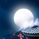明月