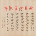 守后
