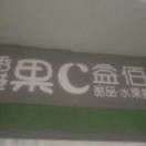 丁丁