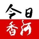 今日香河