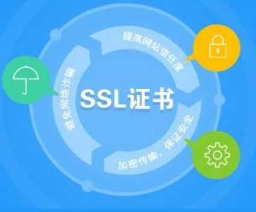 SSL配置服务